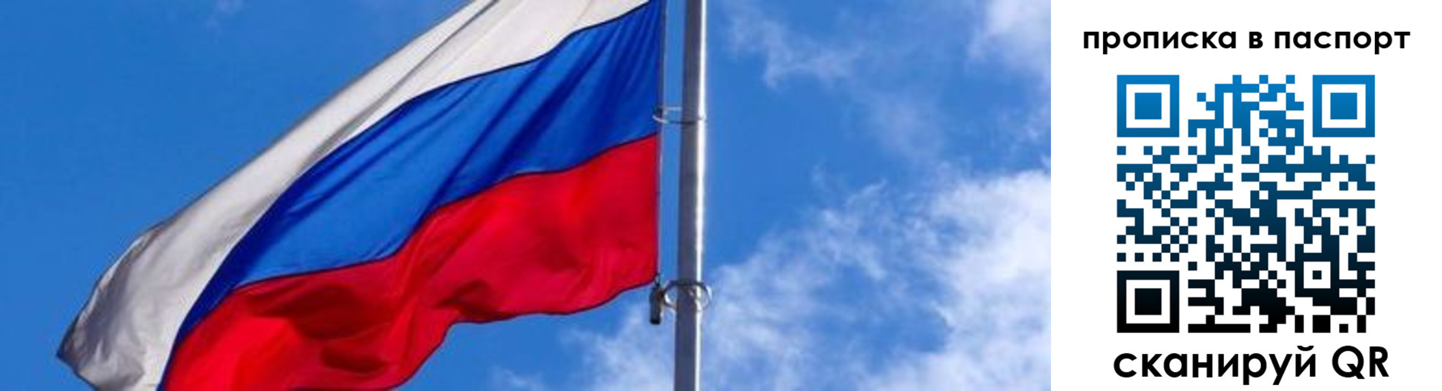 прописка для военкомата в Кемерово