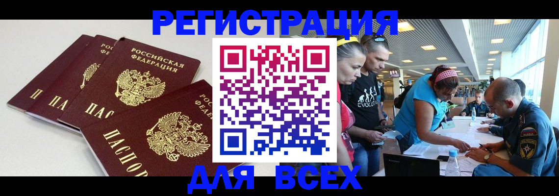 регистрация для дет. сада в Кемерово