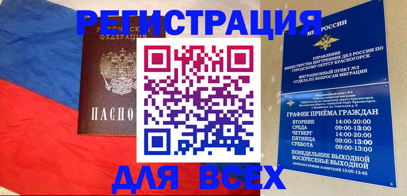 регистрация в Кемерово