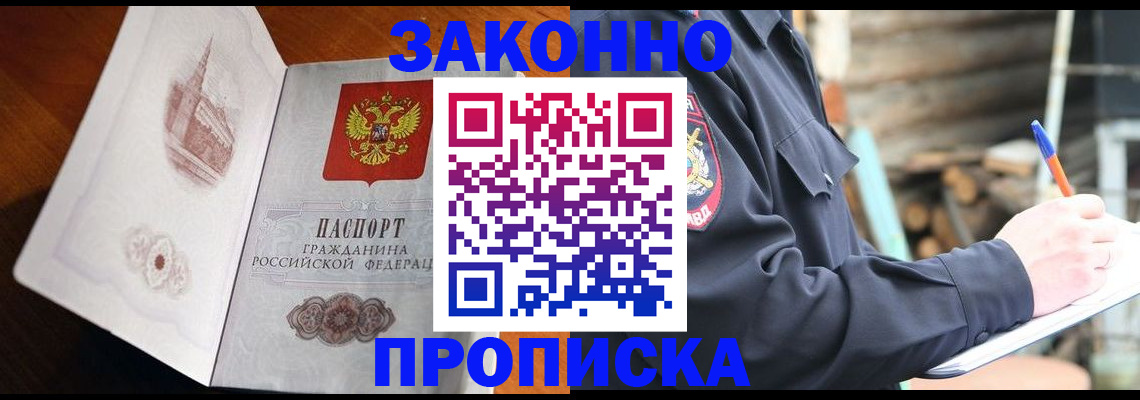 прописка паспорт в Кемерово